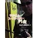 [�f�W�^���E�X�[�p�[�X�^�[��`] �d�]�E�̖����t���� [DVD]