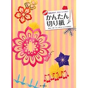 ���񂽂�؂莆�\�^���t���ŁA���ꂢ�ɂł���!