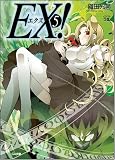 [Book]織田兄第 EX! 5 (GA文庫 お 1-6)