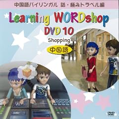 ������o�C�����K�� �b �ɂ݃g���x���ҁ@������ DVD10 (������) [DVD]