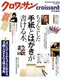 �����Ƃ����莆�Ƃ͂�����������{�B (Magazine House mook)