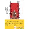 �v�����̂��鐶�� (�m�b�̐X����)