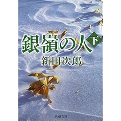 ���̐l ���@   �V������ �� 2-18