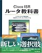 Cisco ISR ���[�^���ȏ�