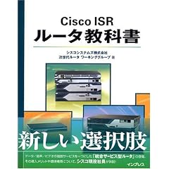 Cisco ISR ���[�^���ȏ�