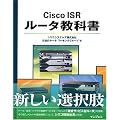 Cisco ISR ���[�^���ȏ�