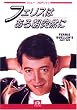 �t�F���X�͂��钩�ˑR�� [DVD]
