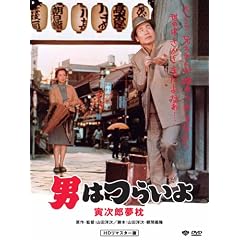 ��10�� �j�͂炢�� �Ў��Y���� HD���}�X�^�[�� [DVD]