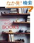 Living With Books
