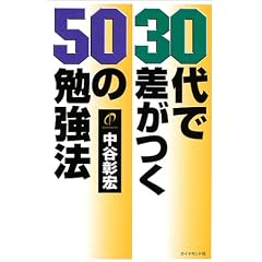 30��ō�����50�̕׋��@