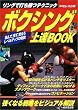 �{�N�V���O��BBOOK�\�����O�őł����e�N�j�b�N