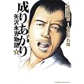 ���肠���� ���i�g���� (1) (KADOKAWA CHARGE COMICS (KCC2-4))