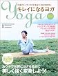 �L���C�ɂȂ郈�K [DVD�t] ���郀�b�N