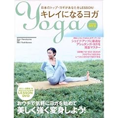 �L���C�ɂȂ郈�K [DVD�t] ���郀�b�N