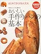 ������������p���̊�{�\�͂��߂Ă���ł����v �搶�ƃV�F�t�ɋ���� (���I���p�u�b�N�X)