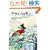 �T���ƃ\�������\�����T���������ӂ��낤�\����������w�񂾍K���̔錍