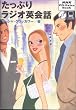 �����Ղ胉�W�I�p��b (NHK CD�]extra book)