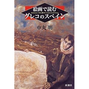 �G��œǂރO���R�̃X�y�C��