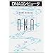 DNA�R���s���[�^