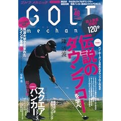 GOLF mechanic Vol.46 (�G���^�[�u���C�����b�N)