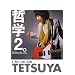 �N�w2�B / TETSUYA