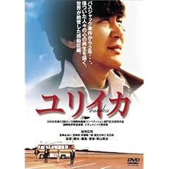 �����C�J(EUREKA) [DVD]