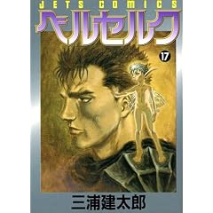 �x���Z���N (17) (Jets comics (726))