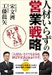 �l�ނ��炸�̉c�Ɛ헪