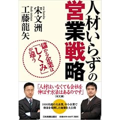 �l�ނ��炸�̉c�Ɛ헪
