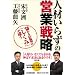 �l�ނ��炸�̉c�Ɛ헪