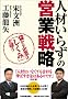 �l�ނ��炸�̉c�Ɛ헪