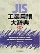 JIS�H�Ɨp��厫�T