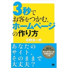 3�b�ł��q�����ރz�[���y�[�W�̍���