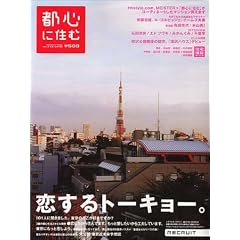 �Z������ʕҏW �s�S�ɏZ�� Vol.9  �\�u������g�[�L���[�B�v (���N���[�g���b�N)