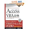 AccessVBA���T�\2010/2007�Ή� (Office2010Dictionary Series)