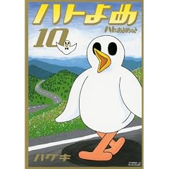 �n�g�̂���߂���i10�j (KC�f���b�N�X)