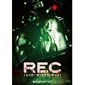 REC[���b�N:�U�E�N�A�����e�B��] [DVD]