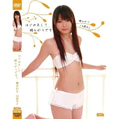 �͂��߂܂��ĒւЂ���ł��B �ւЂ���(SLK-004) [DVD]