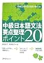 �������{�ꕶ�@�v�_�����|�C���g20