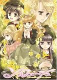  ソルフェージュ 初回限定版