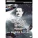 NHK�X�y�V���� �A�C���V���^�C�����}�� ��2�� ���ΐ����_ �l����+�Ă�! [DVD]