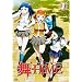 ��-HiME 1 [DVD]