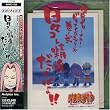 NARUTO-�i���g-�h���}CD�V���[�Y ���m�� ���X�R�����i�����Ă΂�!(CCCD)