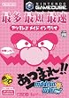 ���܂�!! ���C�h�C�������I (�����I�̂����낭�t)