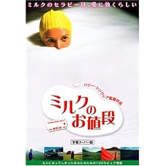 �~���N�̂��l�i [DVD]