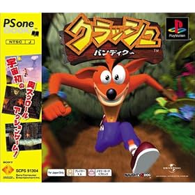 �N���b�V���E�o���f�B�N�[ PS one Books