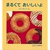 �܂邭�� ���������� (0.1.2.���ق�)