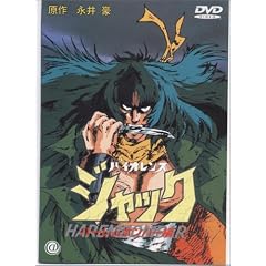 �o�C�I�����X�W���b�N~�n�[�����{���o�[��~ [DVD]