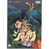 �o�C�I�����X�W���b�N~�n�[�����{���o�[��~ [DVD]