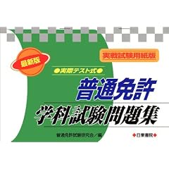 ���ۃe�X�g�����ʖƋ��w�Ȏ������W